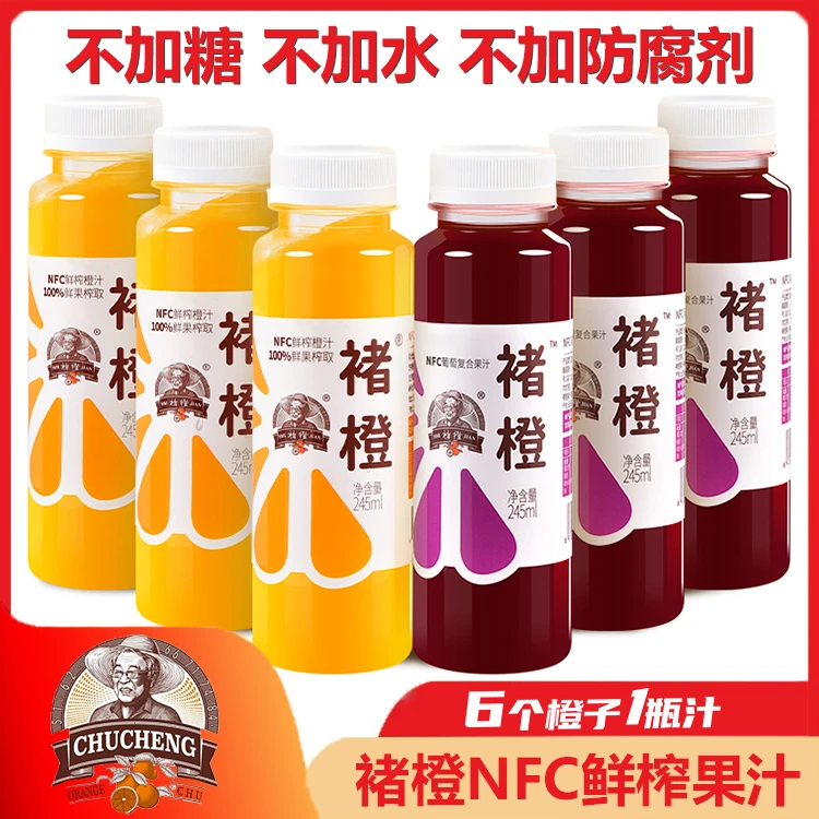 褚橙nfc鲜榨橙汁葡萄复合果汁100%纯果汁孕妇儿童饮品245ml*12瓶