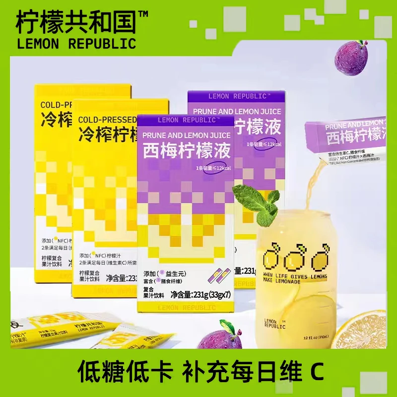柠檬共和国冷榨柠檬液西梅柠檬液柠檬水柠檬茶补VC速溶冲饮7条/盒