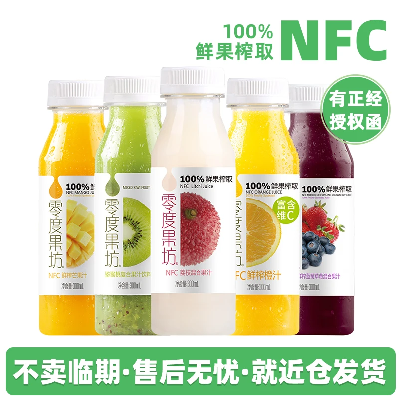 零度果坊NFC鲜榨果汁荔枝汁猕猴桃芒果蓝莓草莓纯果汁饮料混合装