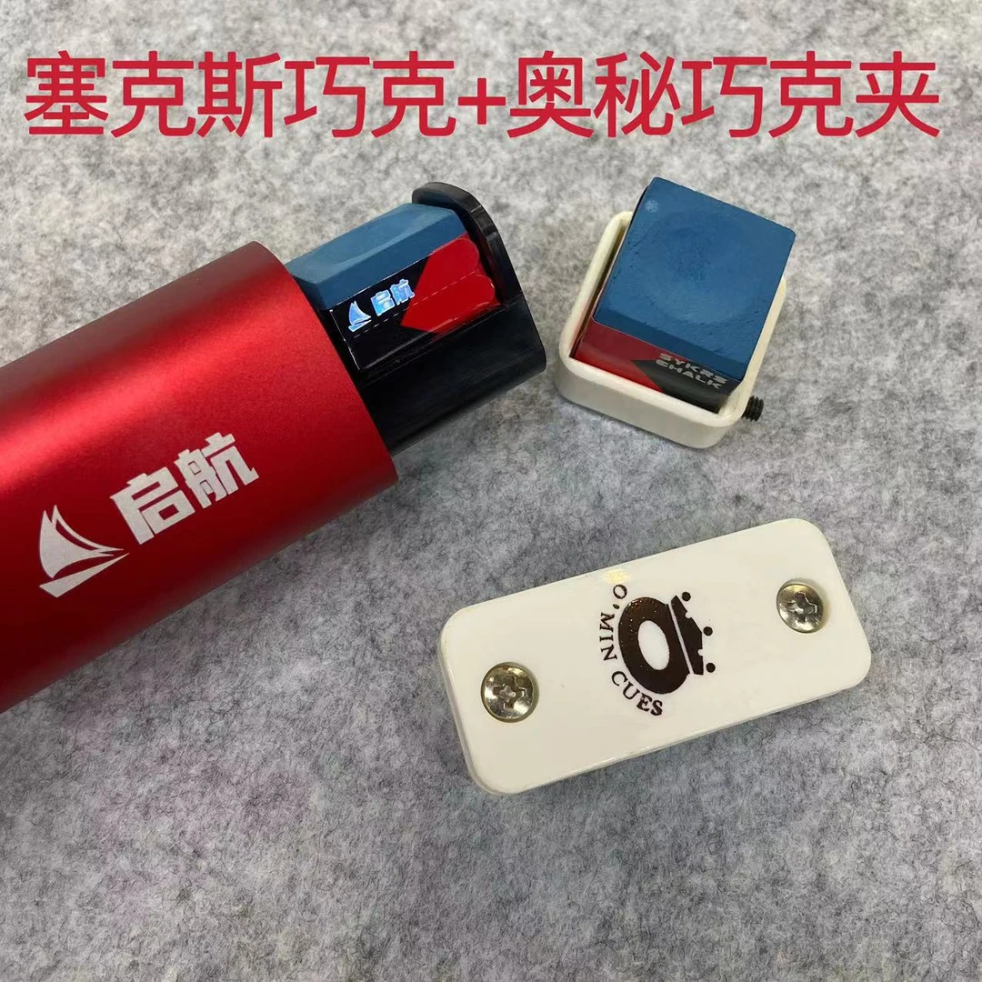 塞克斯巧克粉巧粉枪粉巧克夹套装油性巧克王钟瑶中式黑八加塞专用