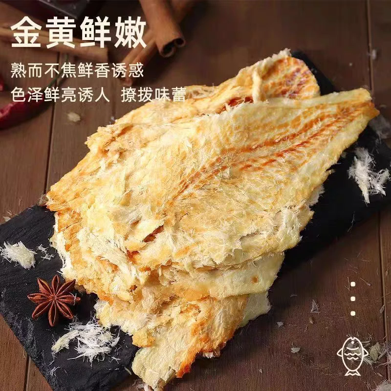DF-鲜烤鳕鱼片*2包 休闲零食鱼片 舟山深海美味 开袋即食 30g