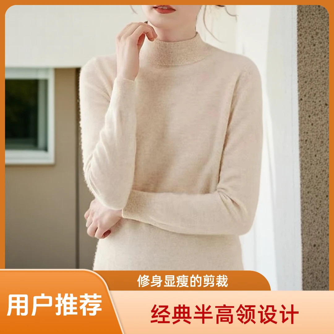 2024秋冬新款双股加厚半高领打底针织衫套头毛衣修身羊毛衫保暖