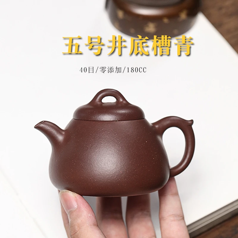 无添加黄龙山正宗5号井底槽青手工制180cc天青笠瓢壶宜兴紫砂壶
