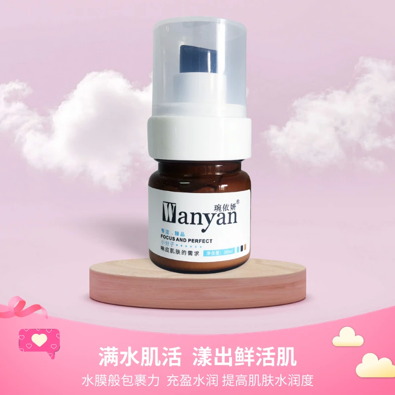 琬依妍臻颜防护乳