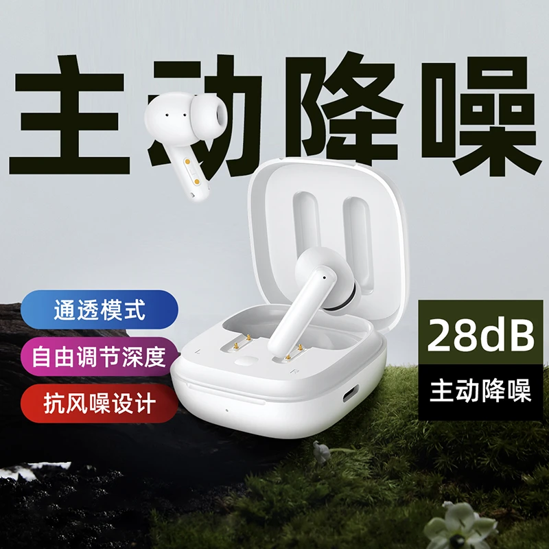 【科技杜小白专属】T13 ANC 28dB 主动降噪蓝牙耳机通透抗风噪