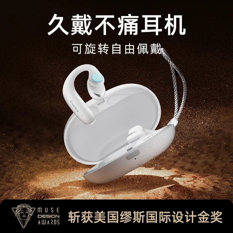 QCY CrosskyGTR开放式耳机可旋转佩戴运动户外跑步充电不痛音乐