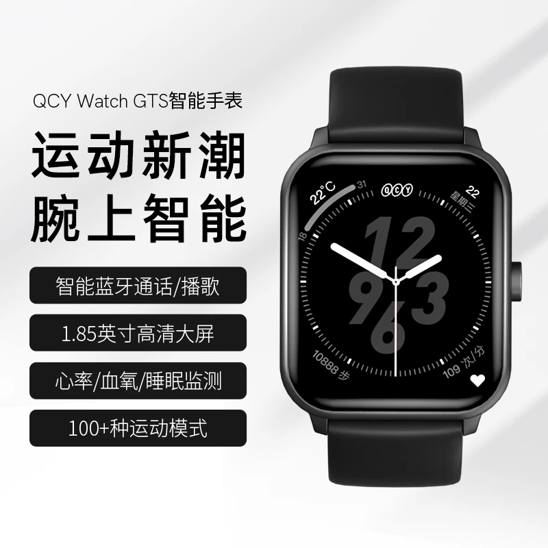 【雪总严选】QCY 智能手表听电话听歌心率血氧健运动监测超长续航