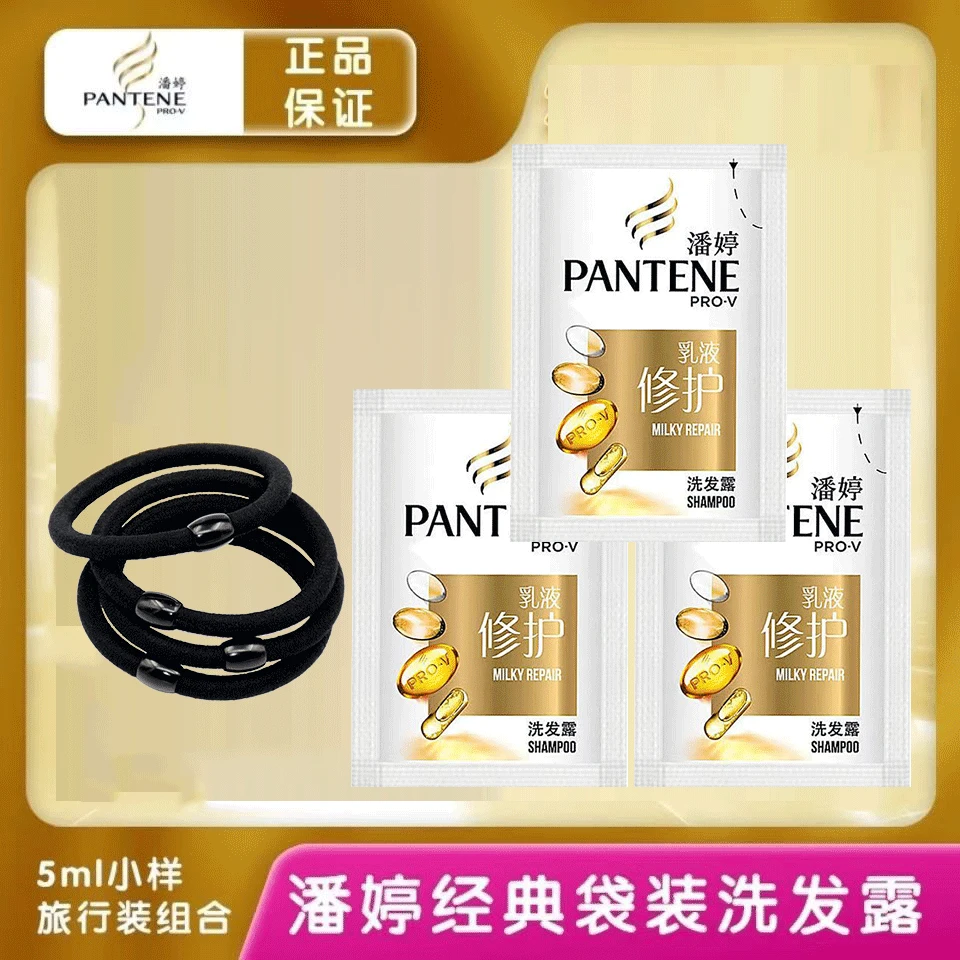 潘婷洗发水液修护柔顺补水控油持久留香润发滋养洗头膏官方正品