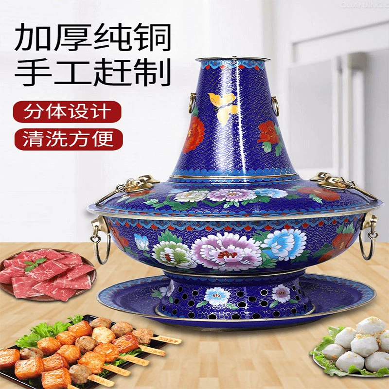 景泰蓝铜火锅插电老式北京纯手工涮羊肉鸳鸯电碳两用加厚掐丝珐琅