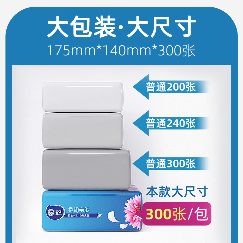 3包原木抽纸大包纸巾加厚柔韧不掉屑面巾纸卫生纸纸抽亲肤家用