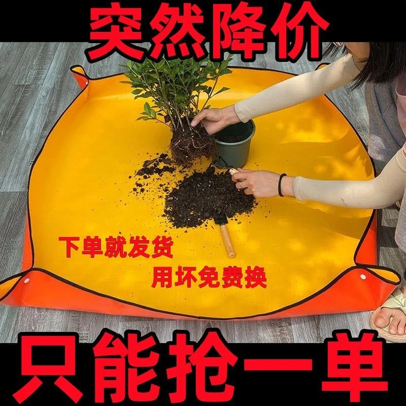 家庭园艺地垫布加厚防水换土垫多肉植物拌土换盆翻盆种植花垫地膜