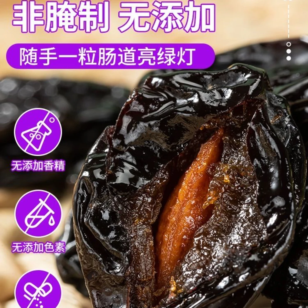 西梅干无添加低脂梅子