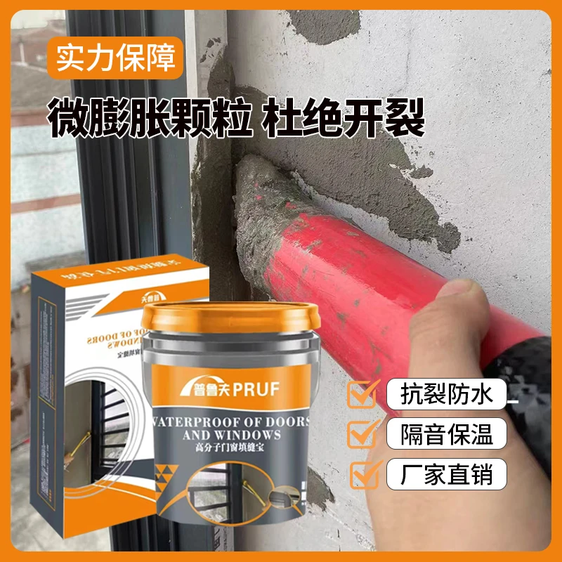 门窗安装填缝宝代替传统水泥防水开裂加强门窗承重耐用优质便捷