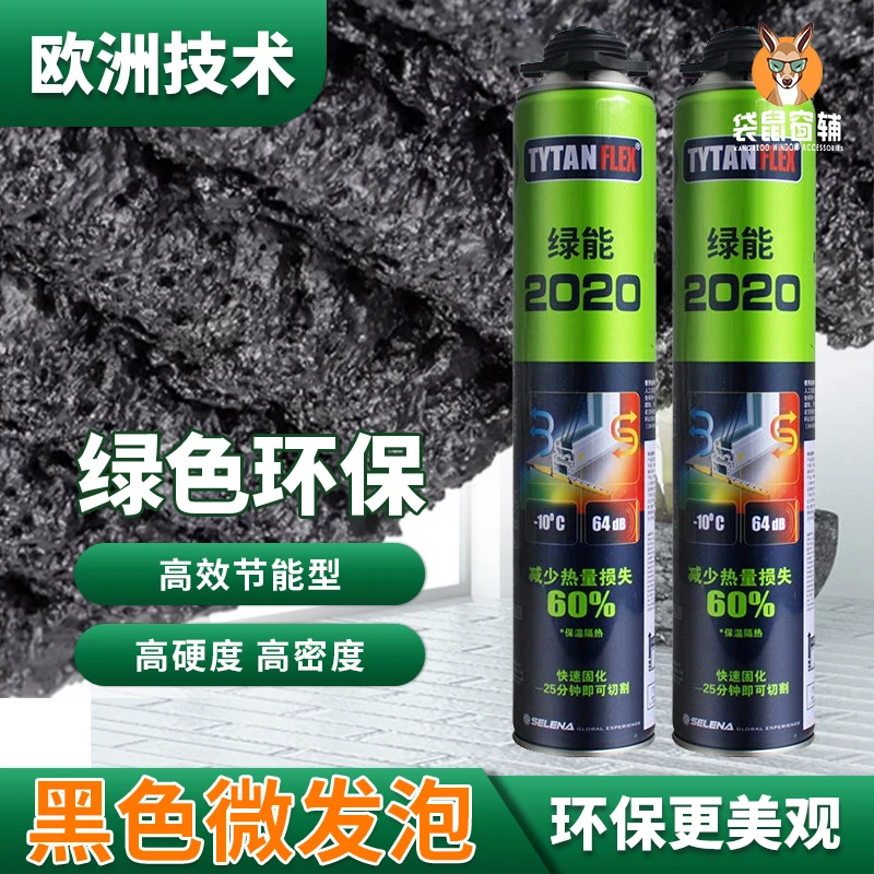 赛磊那赛磊那绿能2020品牌环保门窗填缝专用微发泡密封黑色/白色