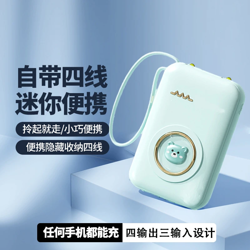 充电宝10000M超大容量自带线超薄迷你移动电源女性专用快充充电宝