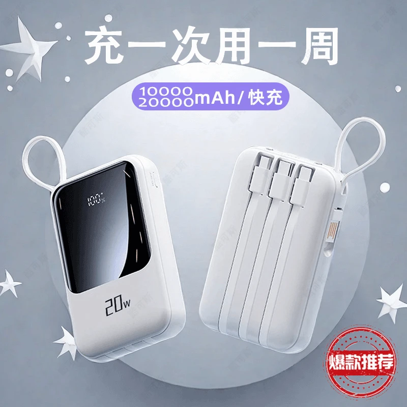 新款充电宝20000/10000毫安大容量迷你小巧便携数显移动电源超薄