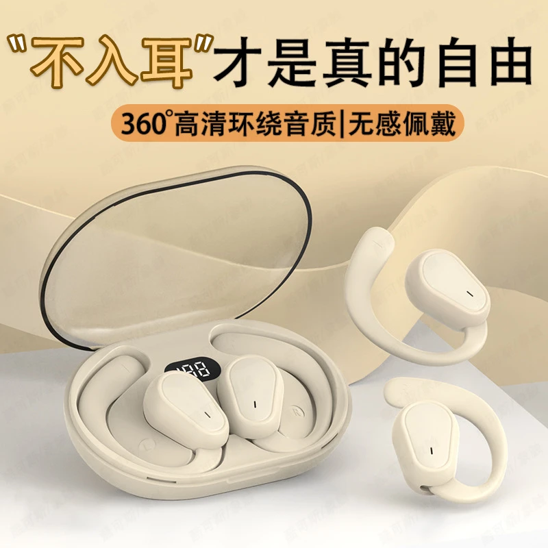 挂耳式旋转运动无线蓝牙耳机不入耳气骨传导超长续航适用苹果华为