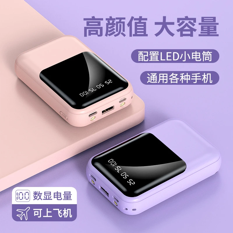 2万充电宝自带线带挂绳数显镜面10000毫安高颜值迷你手机移动电源