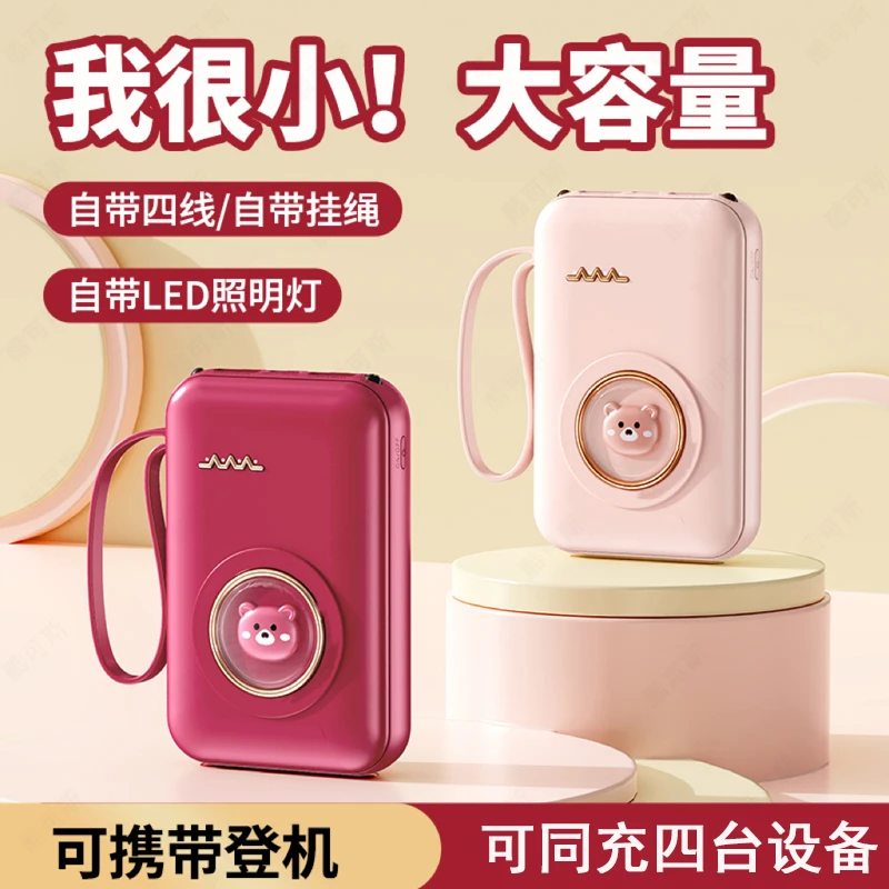 充电宝10000M超大容量自带线超薄迷你移动电源女性专用快充充电宝