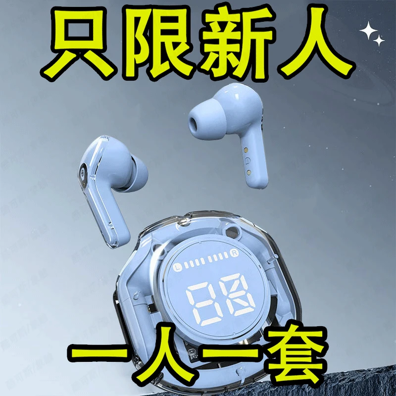 【柏林之声】真无线蓝牙耳机2024新款入耳式超长续航高音质降噪运动