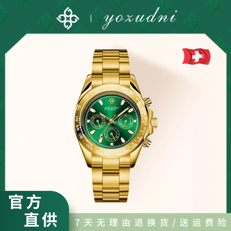 【万象直发专属】【金色迪通拿系列-YA6033】男士潮流奢华机械腕表-kw