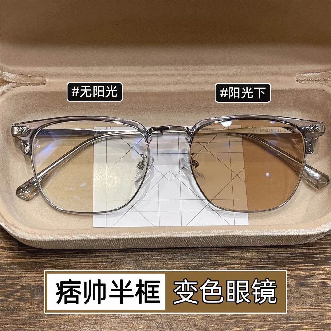 学生斯文半框智能变色近视眼镜女可配度数防蓝光镜高颜值超轻平架
