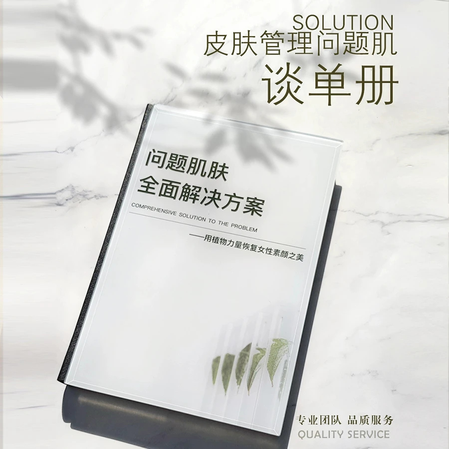 问题皮肤画册定做美容院成交画册营销工具皮肌肤管理相册水晶通用