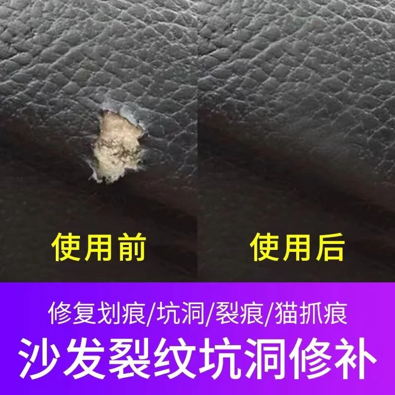 皮革修复真皮沙发修补汽车座椅鞋包皮衣磨损划痕补伤膏上色翻新剂