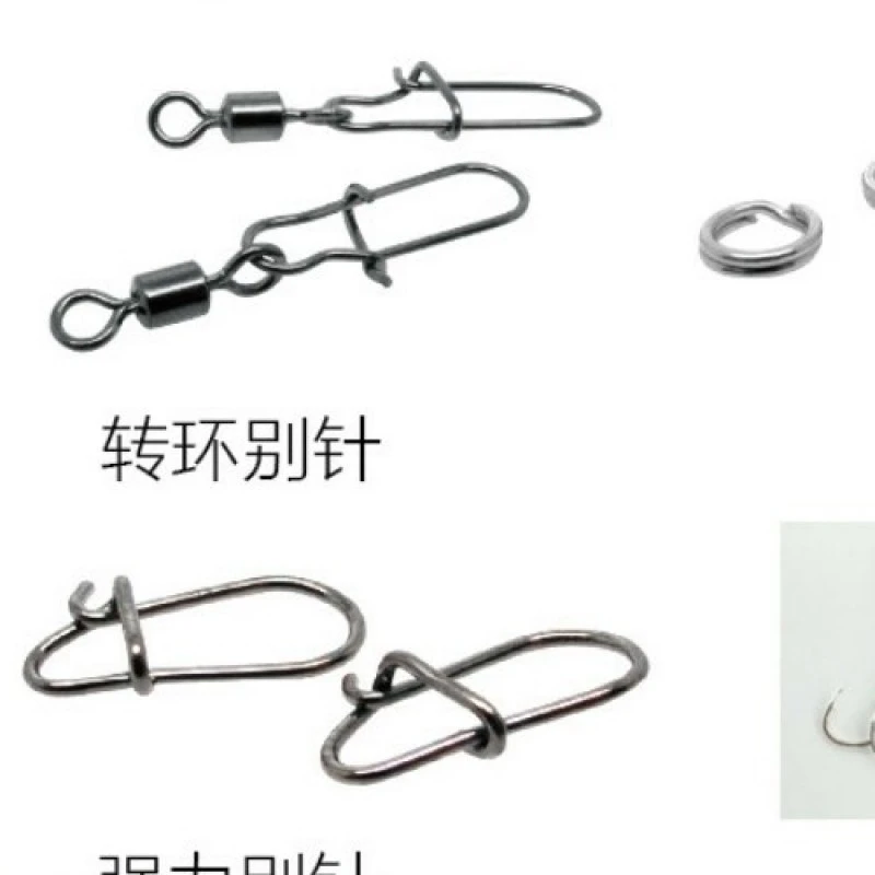 蓝旗鱼路亚别针高弹性素材采用路亚转环别针双圈小配件连接器