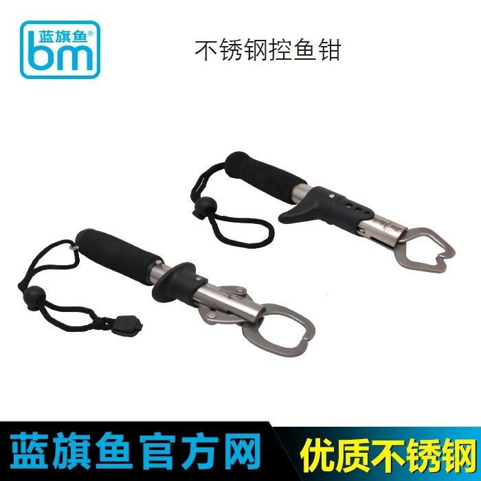 蓝旗鱼蓝旗鱼不锈钢控鱼器（带称）