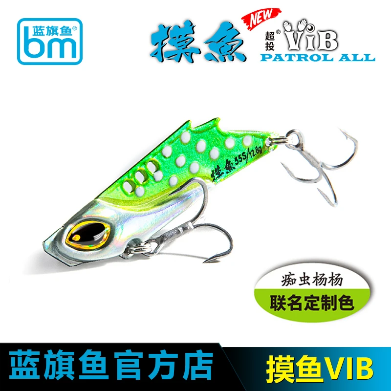 蓝旗鱼路亚摸鱼超投VIB【痴虫杨杨】双鳍扰流颤游岸钓路亚饵