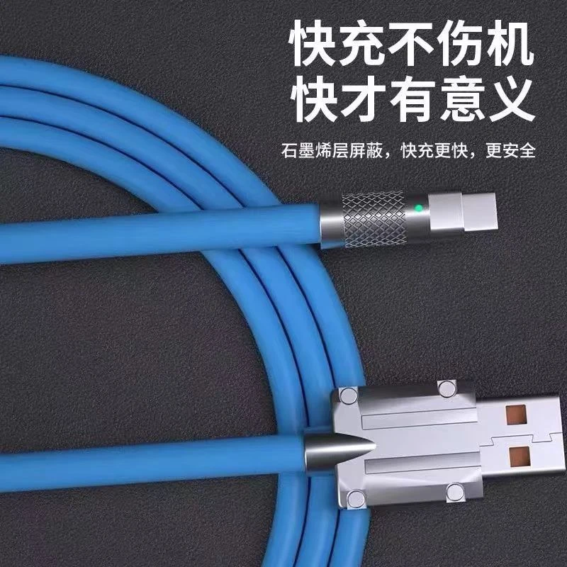 【小洋优选】机客线type-c接口快充数据线液态硅胶加粗type-c通用