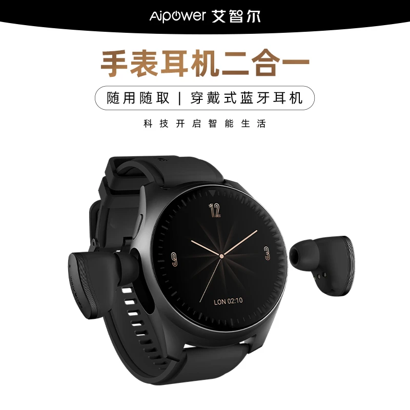 【粉丝福利】艾智尔VSource联名耳机手表二合一蓝牙通话心率运动