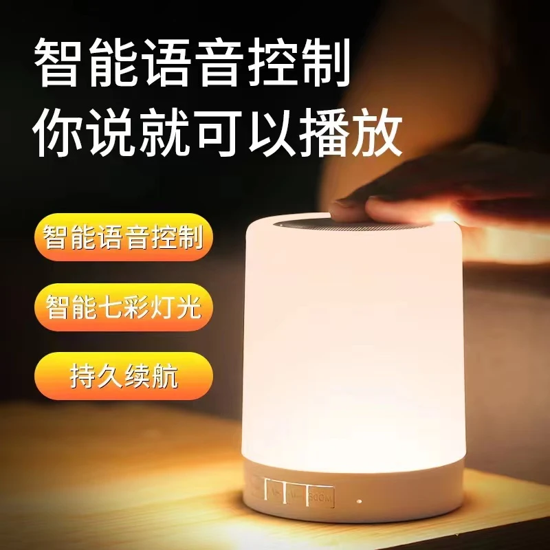 【小洋优选】智能语音拍拍灯蓝牙音响无线USB充电七彩便携蓝牙音箱
