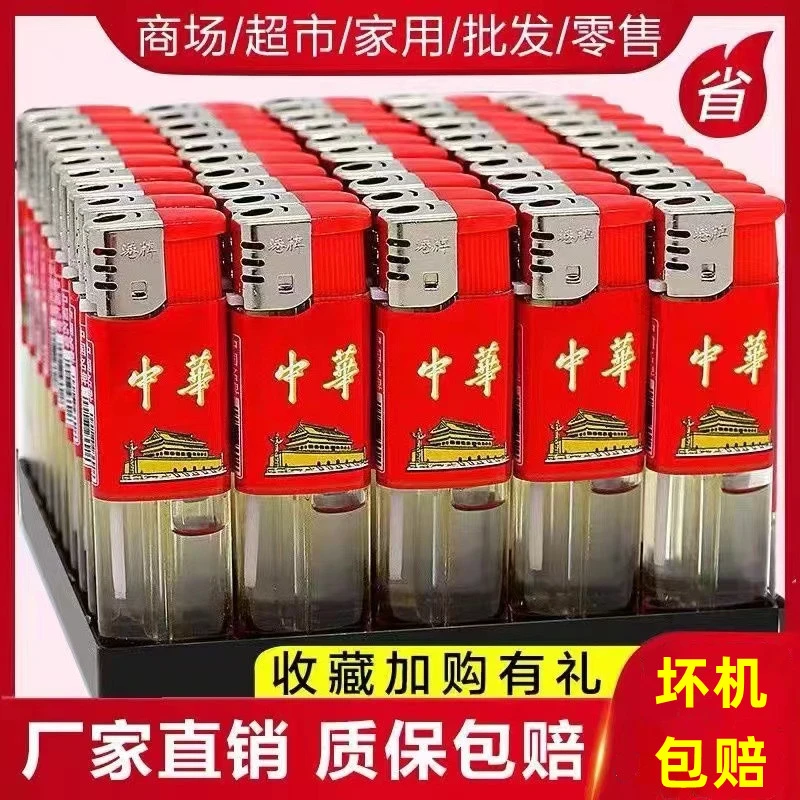新款明火打火机品质商超家用加厚防爆打火机厂家直销坏机包赔普通