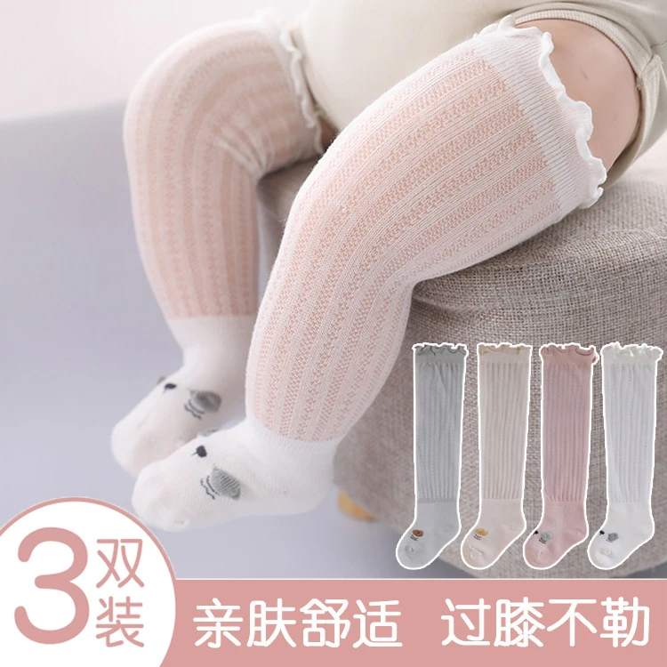 儿童长筒袜宝宝子春秋夏季薄款新生舒适过膝透气防蚊袜夏天网眼袜