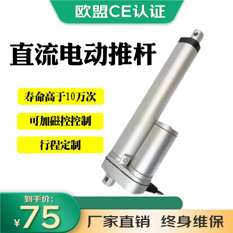 直流电动推杆定制10mm-1000mm12v24v伸缩杆锁球器厂家直销质量