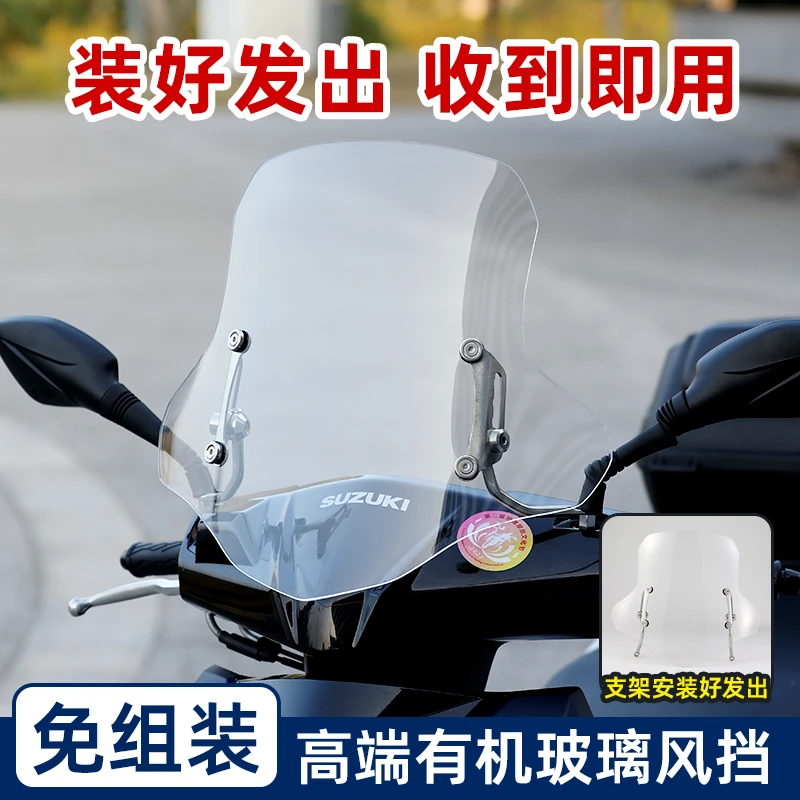 【100%组装好】免组装雅迪电动车前挡风板摩托车挡风玻璃UY125风挡