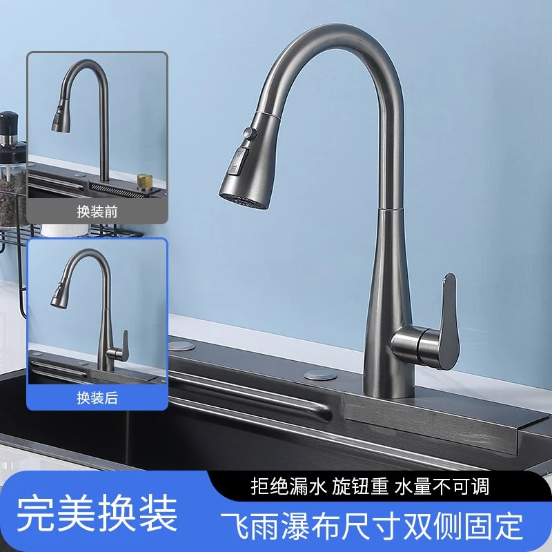 飞雨龙头更换普通龙头空中飞雨龙头圆龙头抽拉龙头无损换装按简单