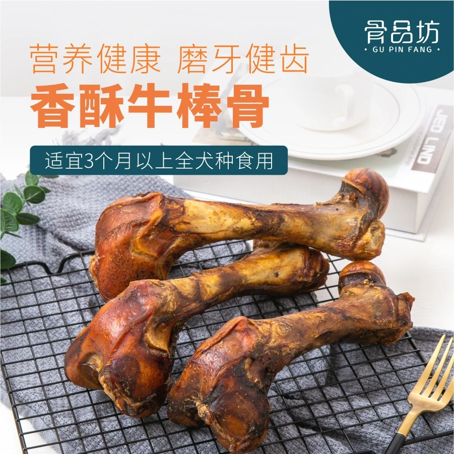 狗狗磨牙棒洁齿乳牛牛棒骨耐咬咬胶金毛大型犬补钙宠物零食