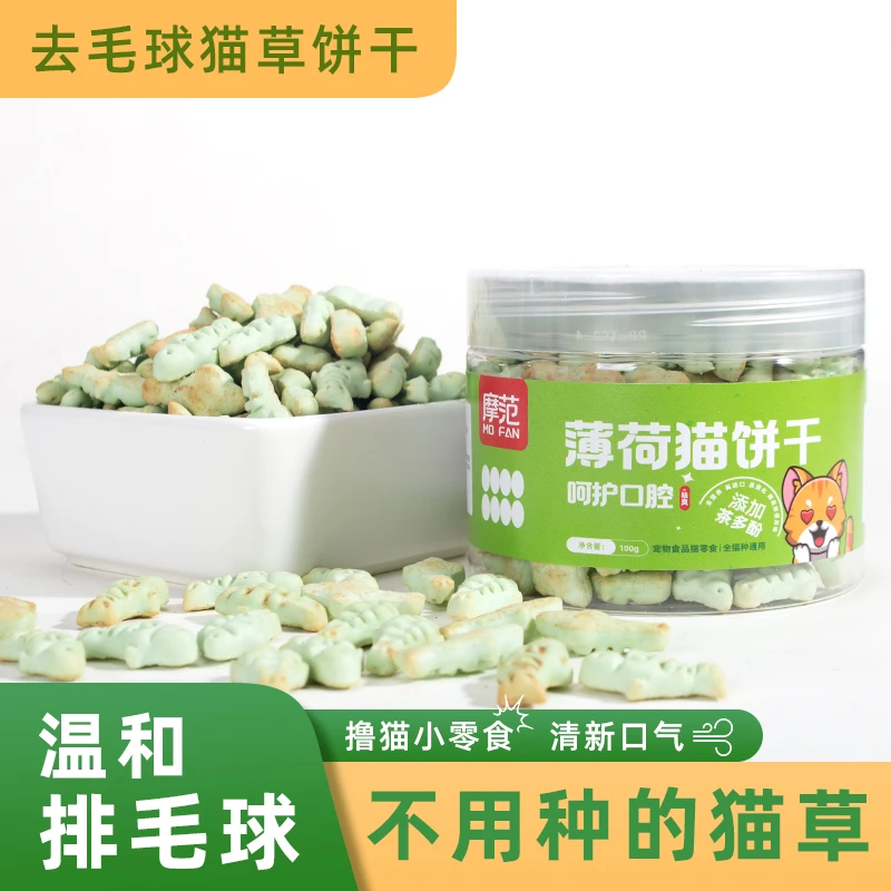 摩范猫饼干成幼猫咪零食猫粮猫草小鱼干化毛补钙