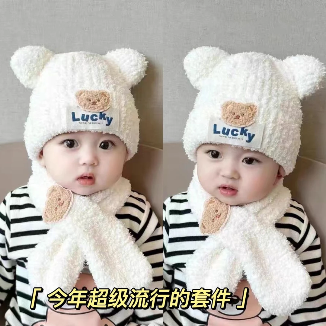 婴儿帽子秋冬季可爱小熊宝宝毛绒护耳帽围巾套装保暖男女童套头帽