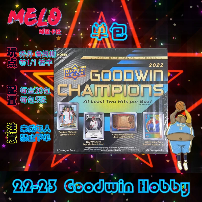 2022 Upper Deck Goodwin Hobby  古德温球星卡整盒