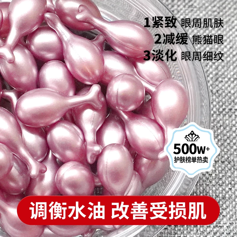 六胜肽眼部精华改善眼霜提亮补水保湿提拉紧致淡化细纹精华液