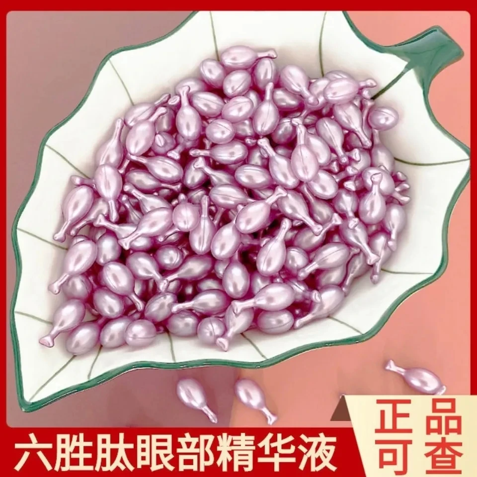 六胜肽眼部精华液紧致淡化细纹紧致提亮胶囊保湿精华液滋润