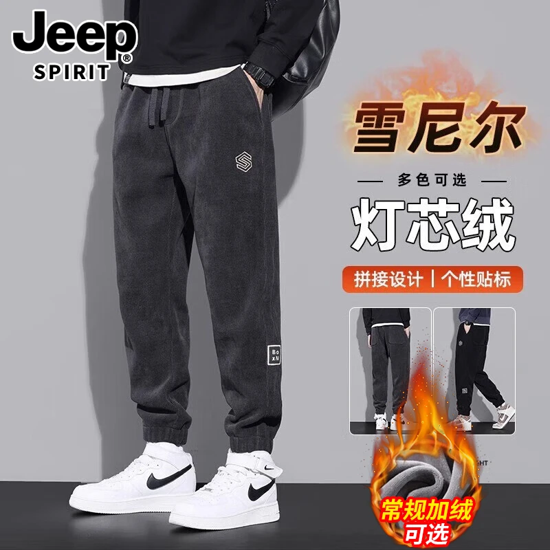 JEEP SPIRIT吉普秋冬雪尼尔卫裤宽松灯芯绒加绒多色拼接休闲裤男