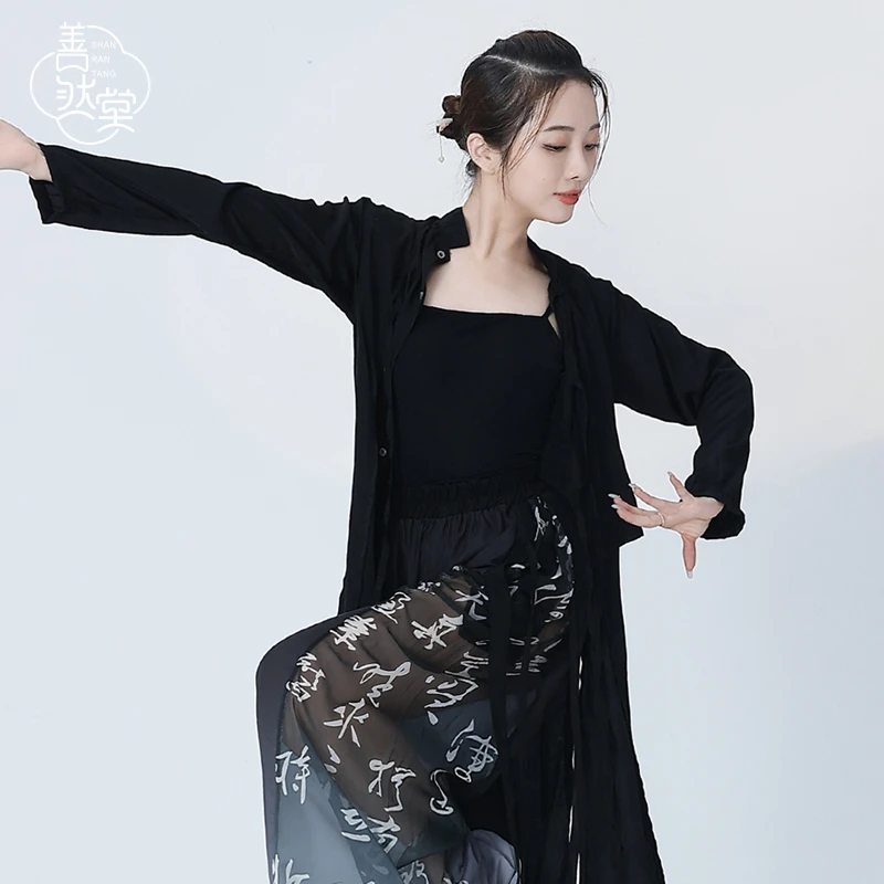 善然堂传统中国舞民族风古典舞蹈服现代舞中长衫练功服飘逸演出服