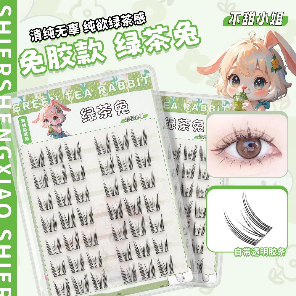 【十二生肖】绿茶兔纯欲兔系假睫毛可爱清纯无辜感学生党初学者裸妆