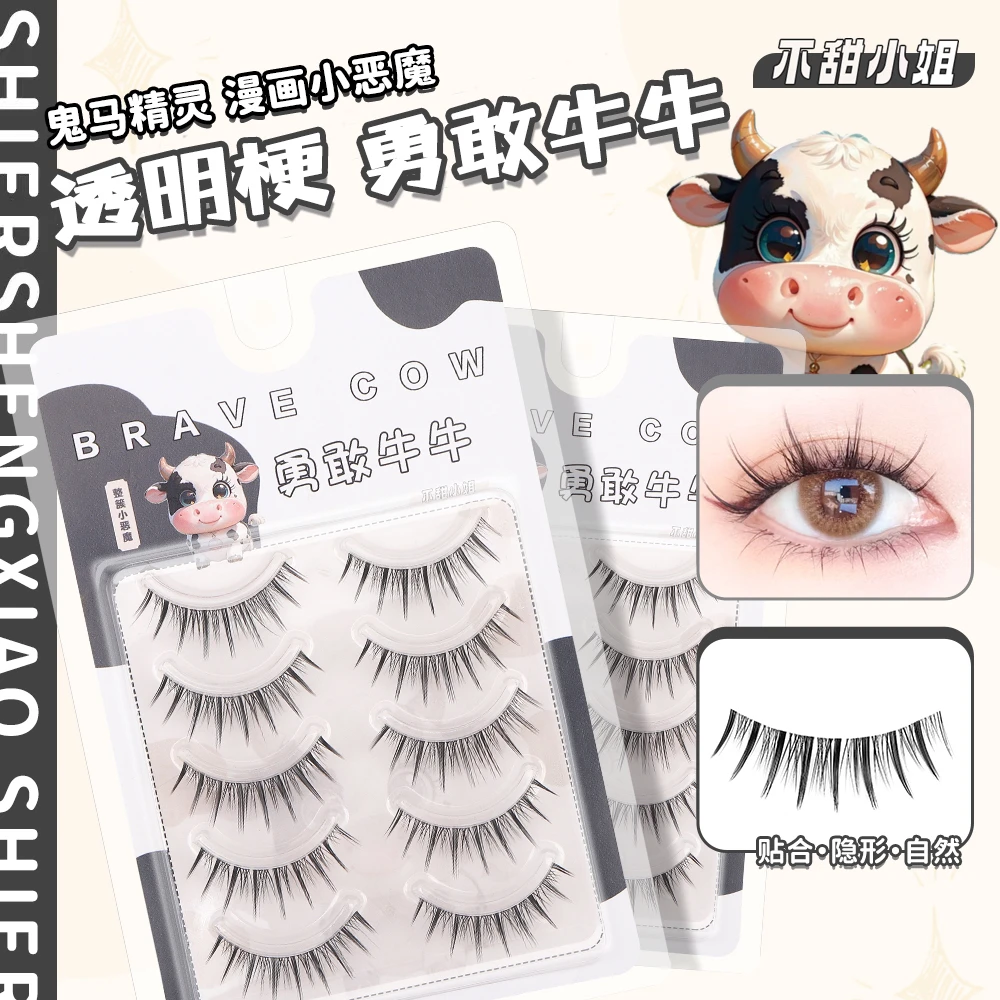 【十二生肖】勇敢牛牛整簇小恶魔精灵假睫毛初学者高品质新手眼睫毛