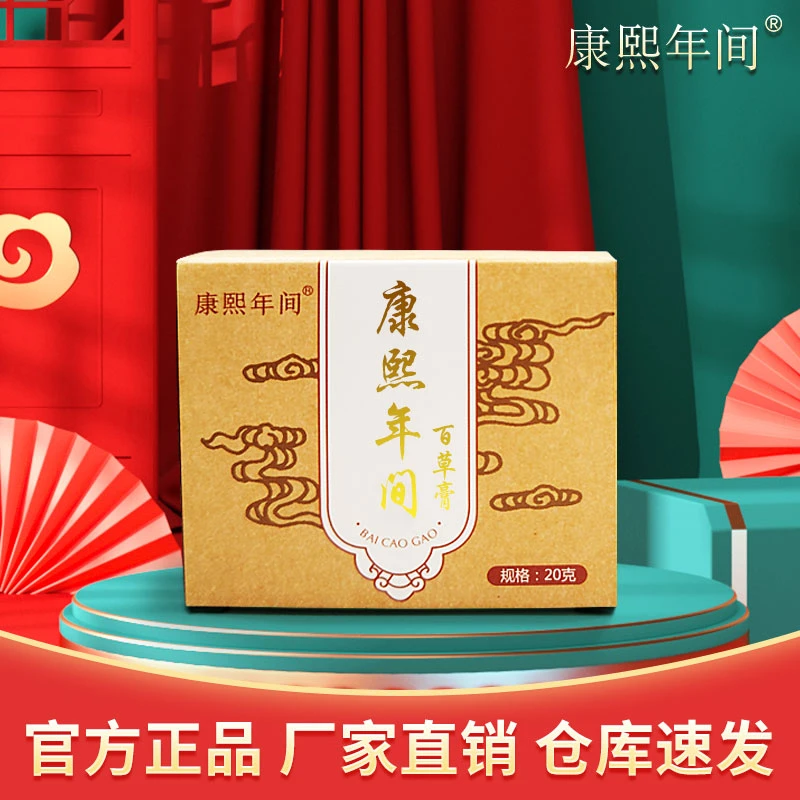 【S膏+粉强效组合】古法手工草本植物舒缓膏/粉b百草膏